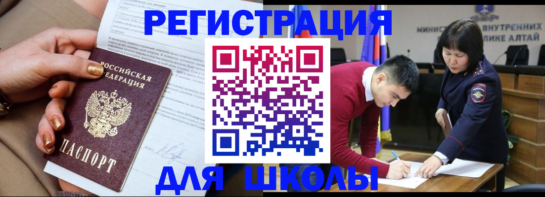 помощь в оформлении постоянной регистрации для семьи в Бородино