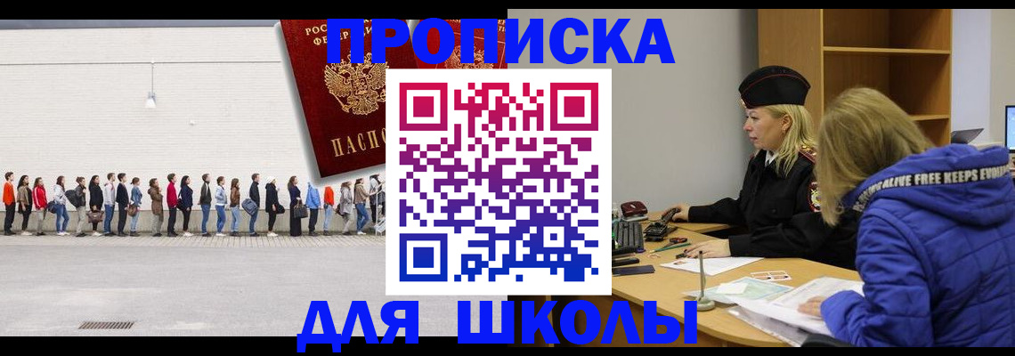 подбор жилья для регистрации по РВП в Бородино
