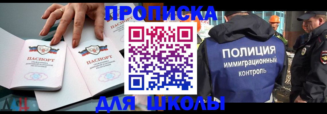прописка по месту пребывания в Бородино