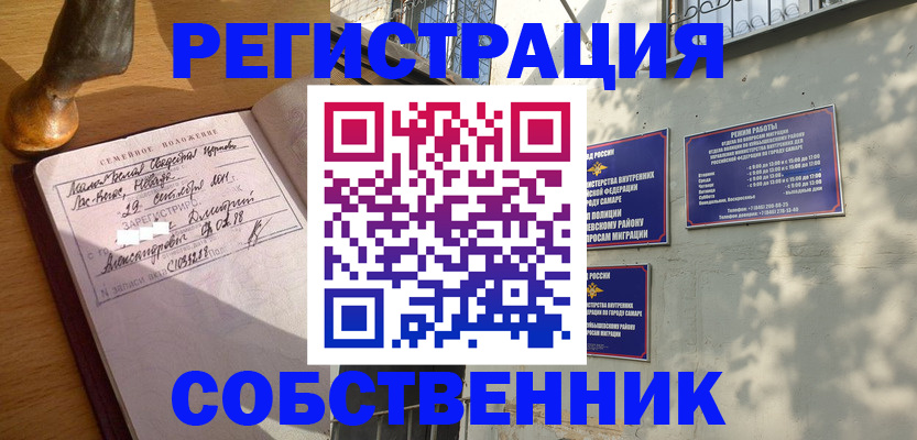 помощь в оформлении временной регистрации в Бородино