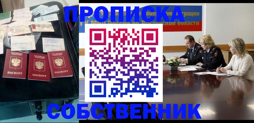 помощь при оформлении регистрации для банка в Бородино