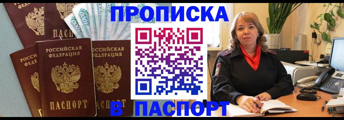 регистрация для школы в Бородино