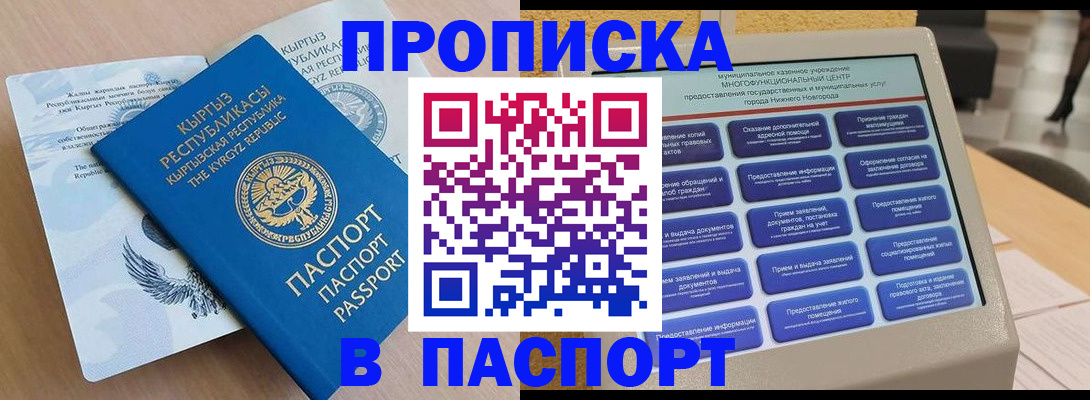 регистрация в Бородино